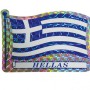 Αυτοκόλλητη Ελληνική Σημαία "Hellas" Πρίσμα 6x7.5cm 1Τμχ