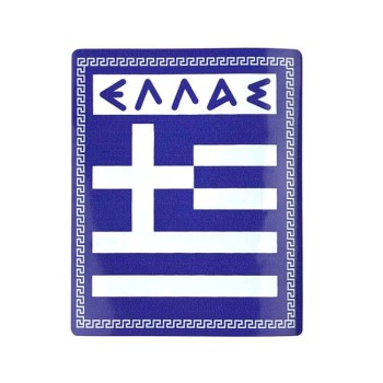 Αυτοκόλλητη Ελληνική Σημαία "ΕΛΛΑΣ" 7x8cm 1Τμχ