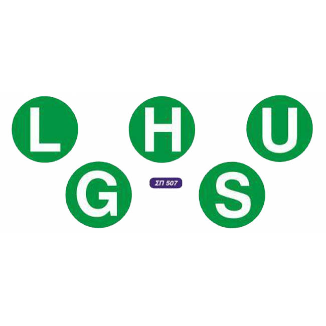 Αυτοκόλλητο Σήμα L- H - U - G - S Φ18.5cm 1Τμχ