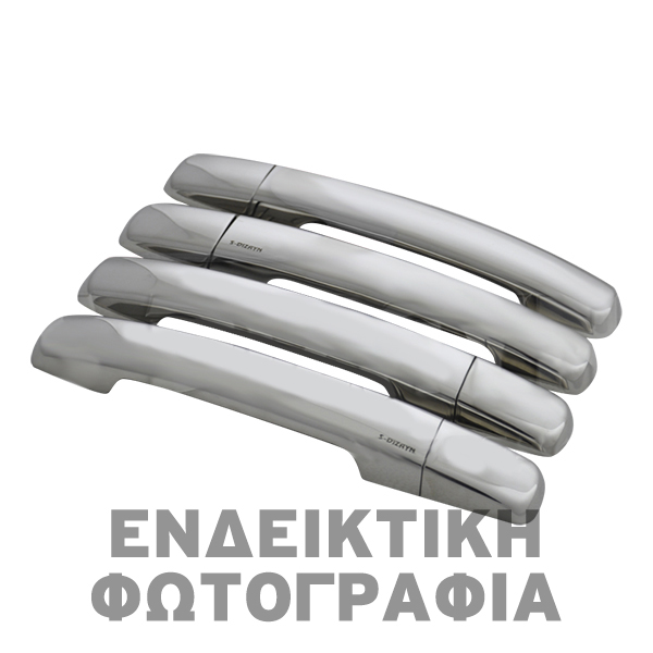 ΧΕΡΟΥΛΙΑ ΠΟΡΤΑΣ ΓΙΑ FORD B-MAX 12+  ΧΡΩΜΙΟ ΜΕΤΑΛΛΙΚΟ 4ΤΕΜ.