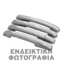 ΧΕΡΟΥΛΙΑ ΠΟΡΤΑΣ ΓΙΑ FORD B-MAX 12+  ΧΡΩΜΙΟ ΜΕΤΑΛΛΙΚΟ 4ΤΕΜ.