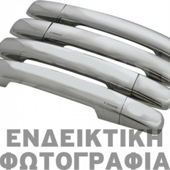 ΧΕΡΟΥΛΙΑ ΠΟΡΤΑΣ ΓΙΑ VW POLO 3D 2005-2009  ΧΡΩΜΙΟ ΜΕΤΑΛΛΙΚΑ
